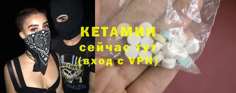 цены наркотик  ссылка на мегу зеркало  Кетамин ketamine  Пыталово 